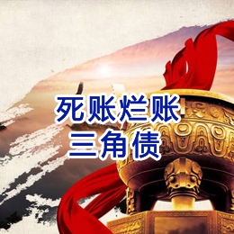盘锦要债公司